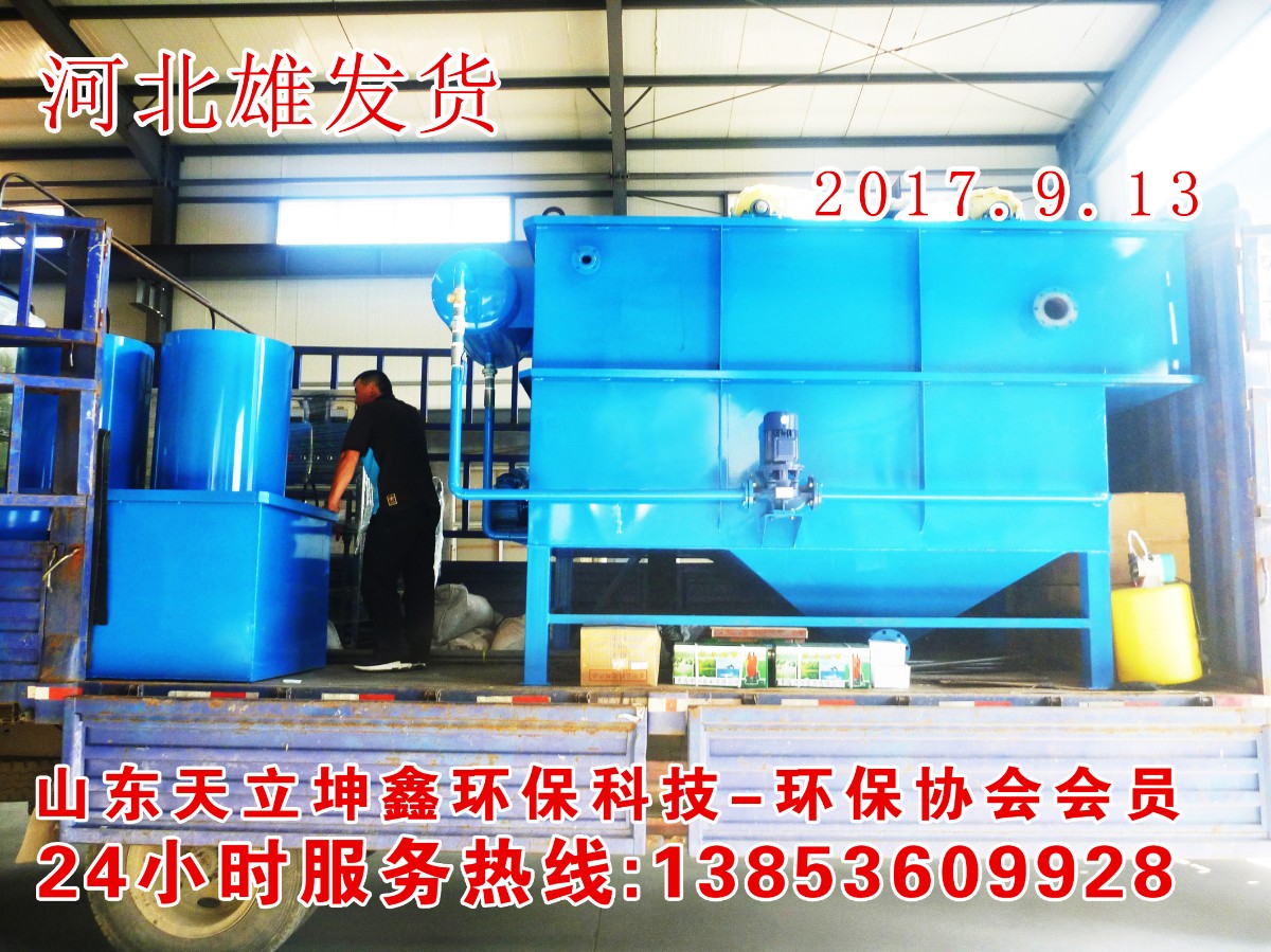 氣浮沉淀一體機