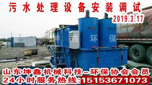 2019.03.17氣浮機(jī)安裝