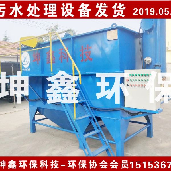 2019.5.5氣浮機發(fā)貨