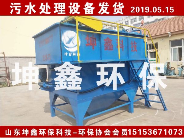 2019.5.5氣浮機(jī)發(fā)貨