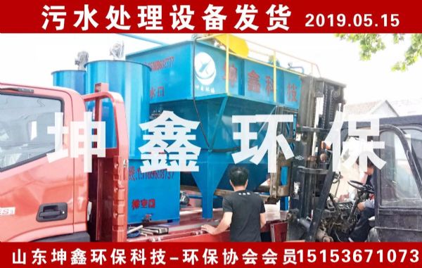 2019.5.5氣浮機(jī)發(fā)貨