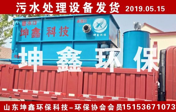 2019.5.5氣浮機(jī)發(fā)貨