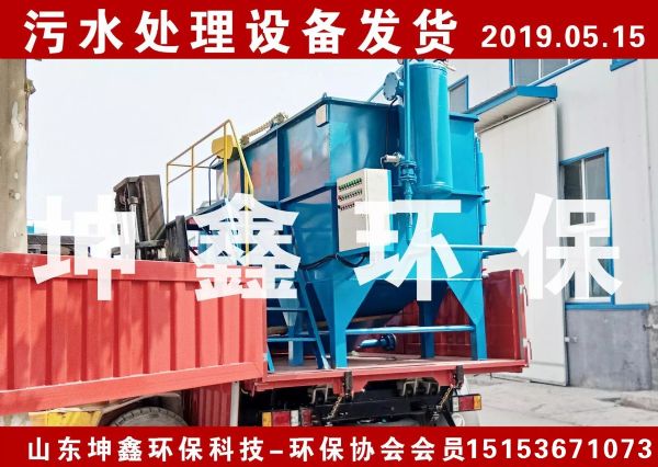 2019.5.5氣浮機(jī)發(fā)貨