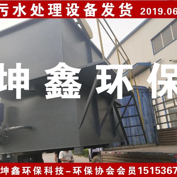 2019.6.17氣浮機發(fā)貨