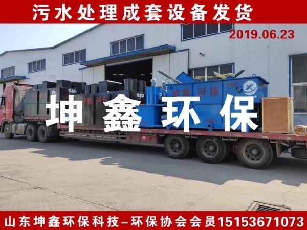2019.6.25 污水處理成套設(shè)備發(fā)貨