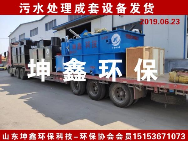 2019.6.25 污水處理成套設(shè)備發(fā)貨