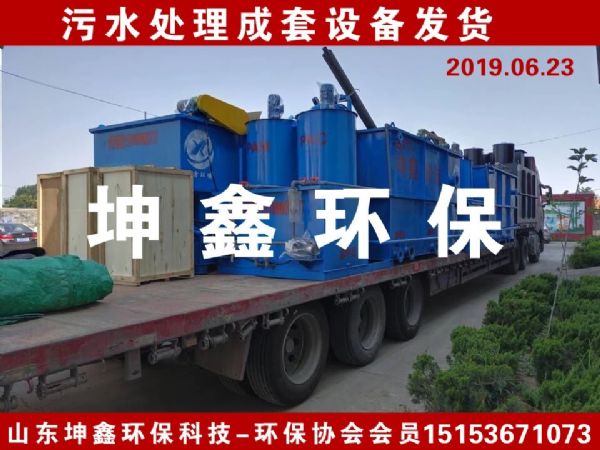 2019.6.25 污水處理成套設(shè)備發(fā)貨