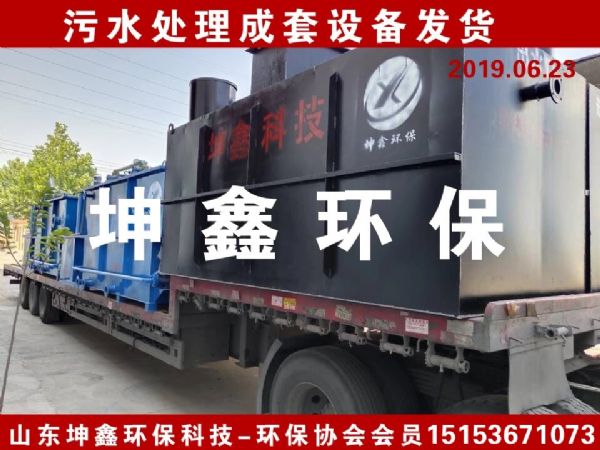 2019.6.25 污水處理成套設(shè)備發(fā)貨