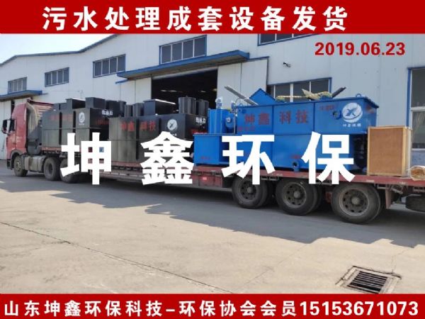 2019.6.25 污水處理成套設(shè)備發(fā)貨